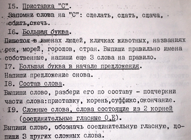 Как сделать стартовым языком русский 606